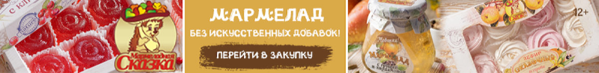 мармел
